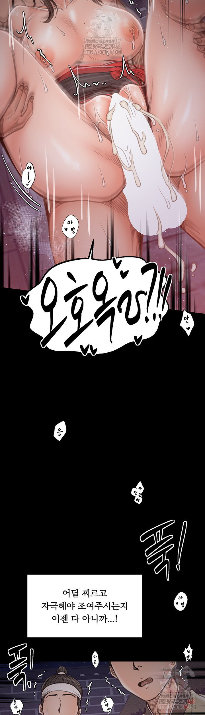 The Servant’s Story Raw Chapter 40 - Page 54