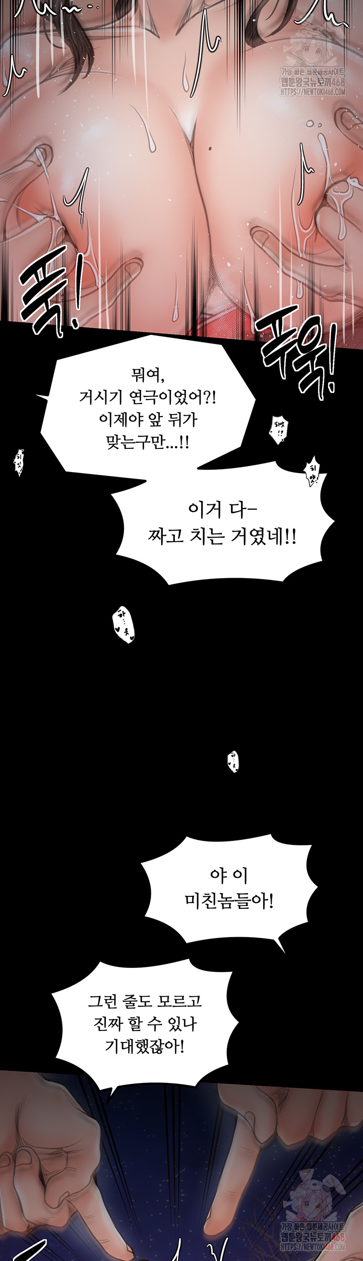 The Servant’s Story Raw Chapter 40 - Page 58