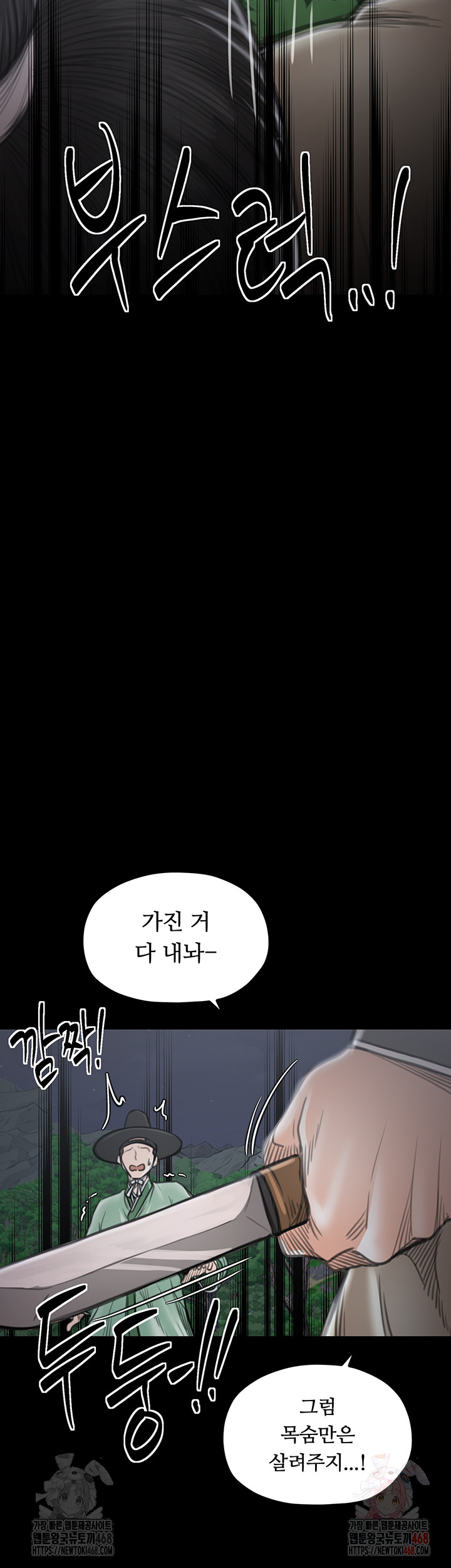 The Servant’s Story Raw Chapter 40 - Page 63