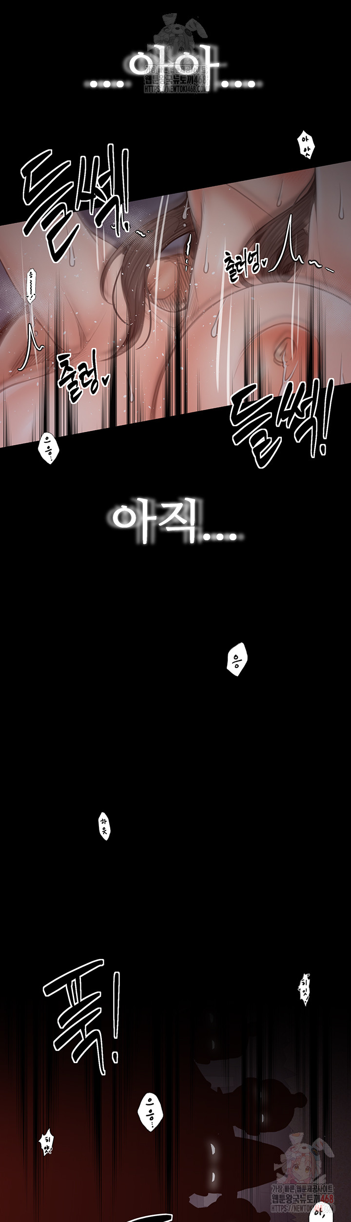 The Servant’s Story Raw Chapter 41 - Page 10