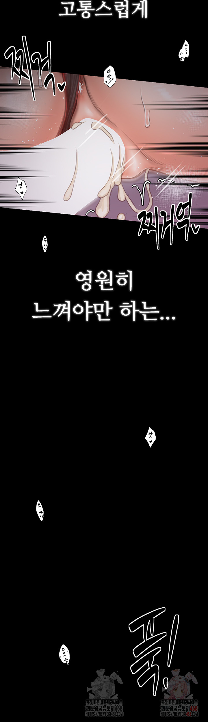 The Servant’s Story Raw Chapter 41 - Page 15