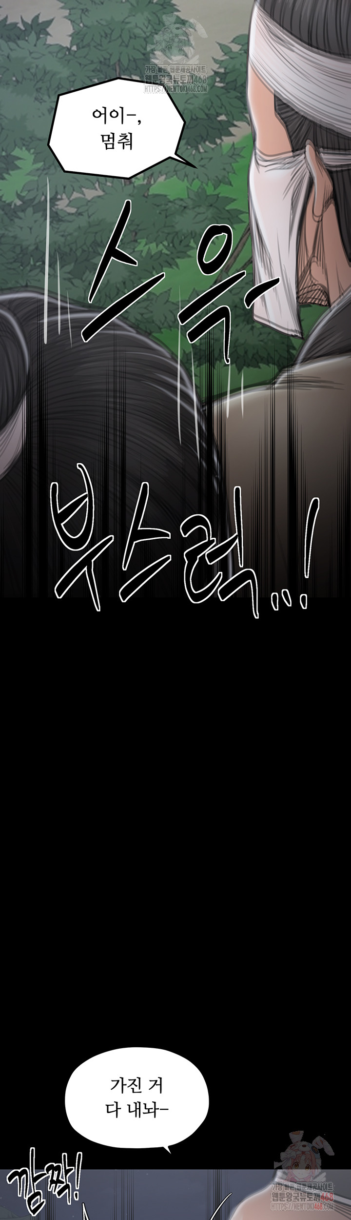 The Servant’s Story Raw Chapter 41 - Page 2