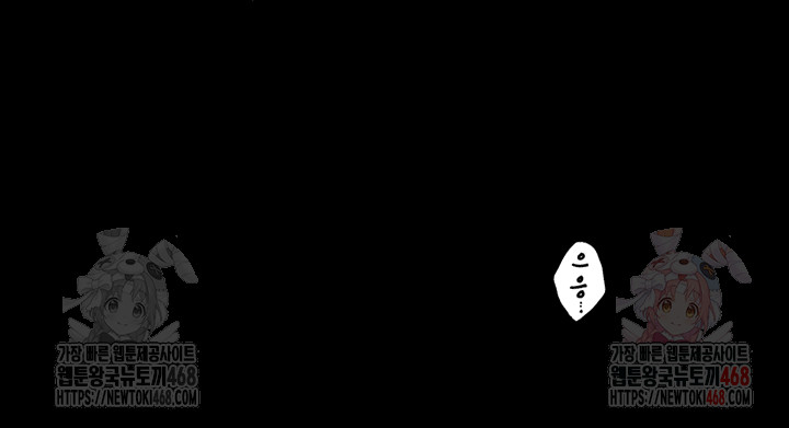 The Servant’s Story Raw Chapter 41 - Page 20