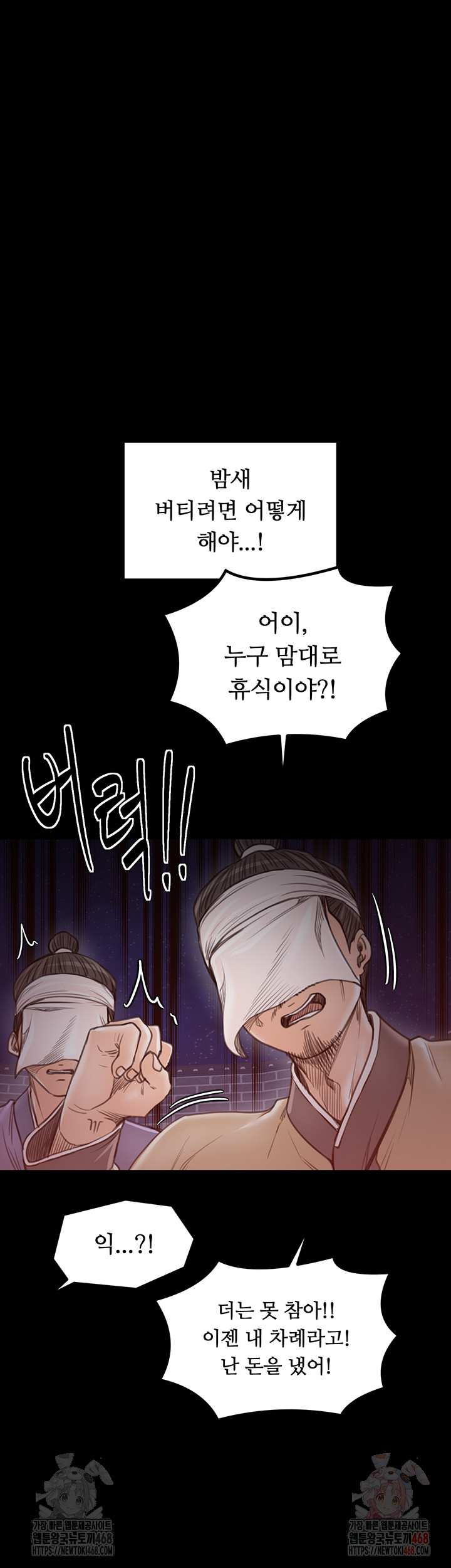 The Servant’s Story Raw Chapter 41 - Page 33