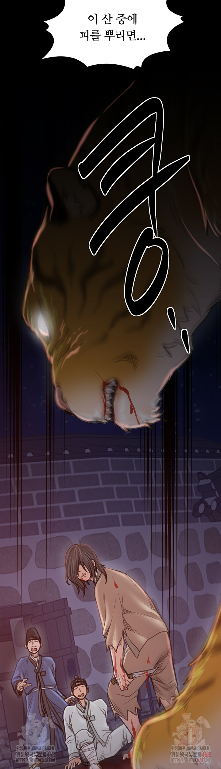 The Servant’s Story Raw Chapter 41 - Page 64