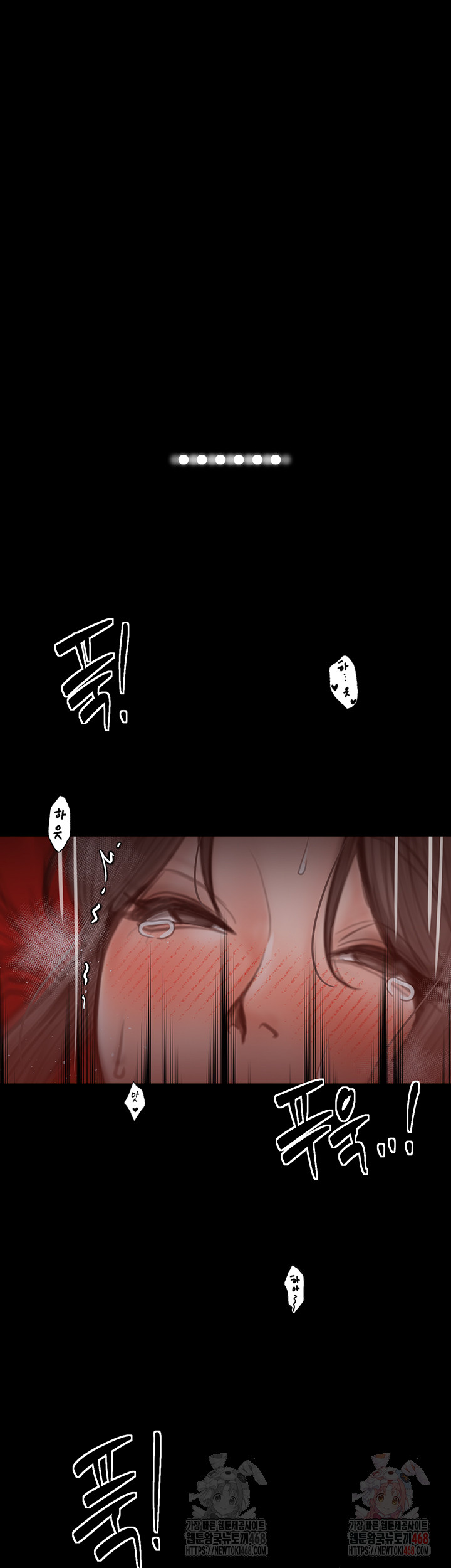 The Servant’s Story Raw Chapter 41 - Page 7