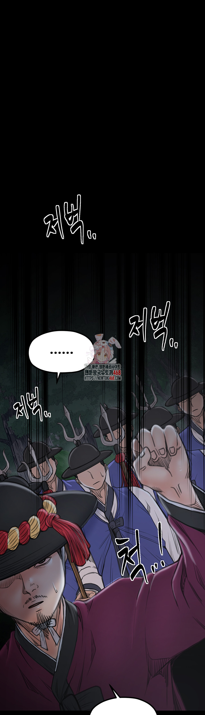 The Servant’s Story Raw Chapter 42 - Page 1