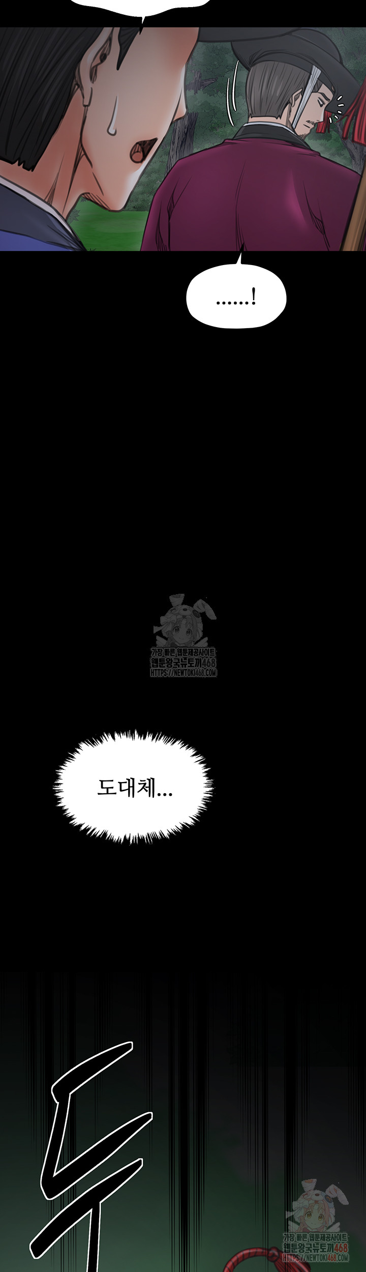 The Servant’s Story Raw Chapter 42 - Page 3