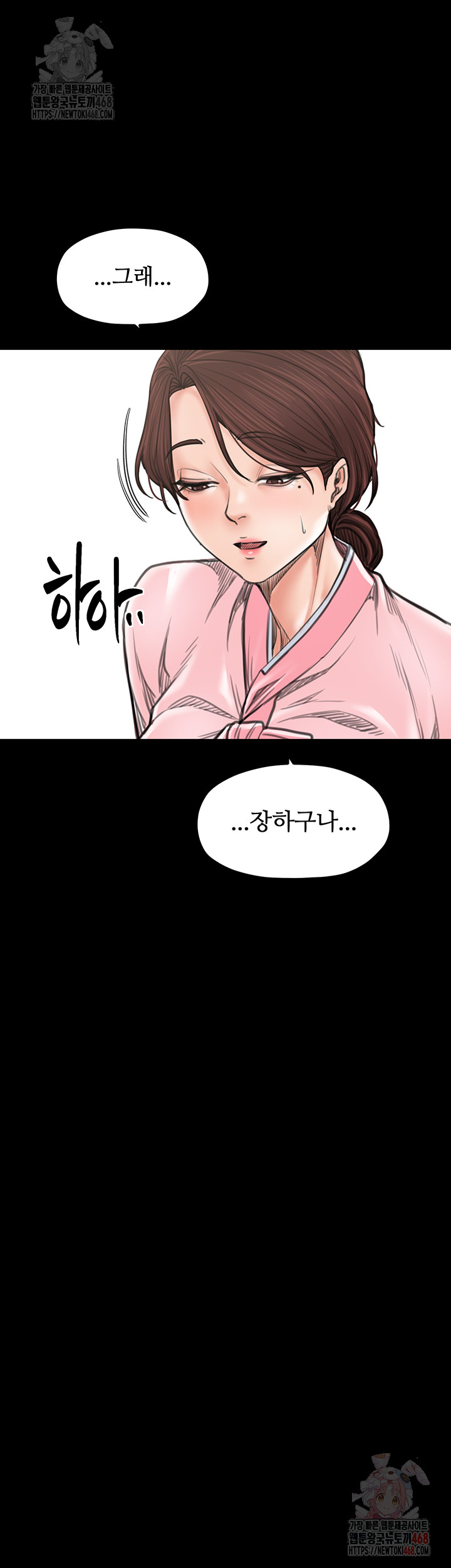 The Servant’s Story Raw Chapter 42 - Page 39