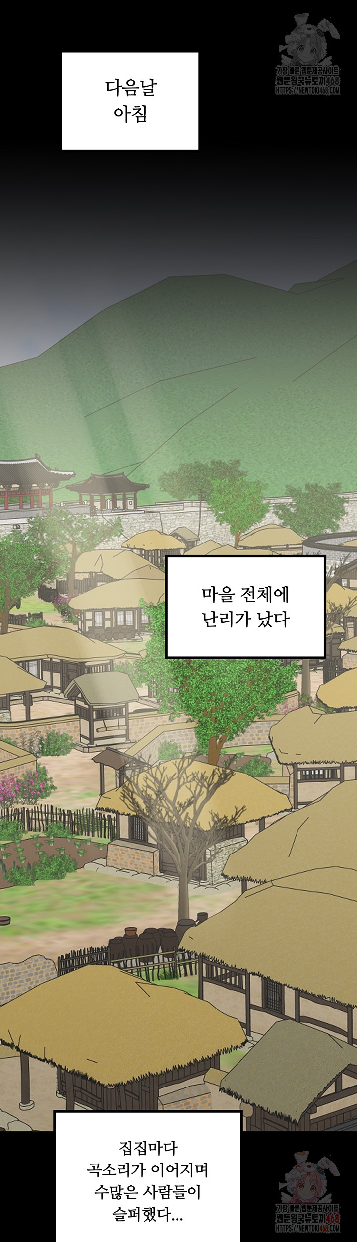 The Servant’s Story Raw Chapter 42 - Page 40