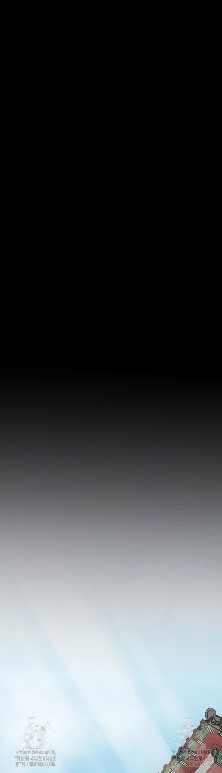 The Servant’s Story Raw Chapter 42 - Page 6