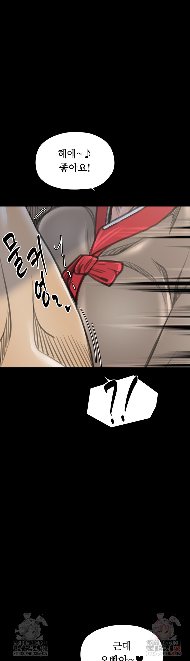 The Servant’s Story Raw Chapter 42 - Page 63