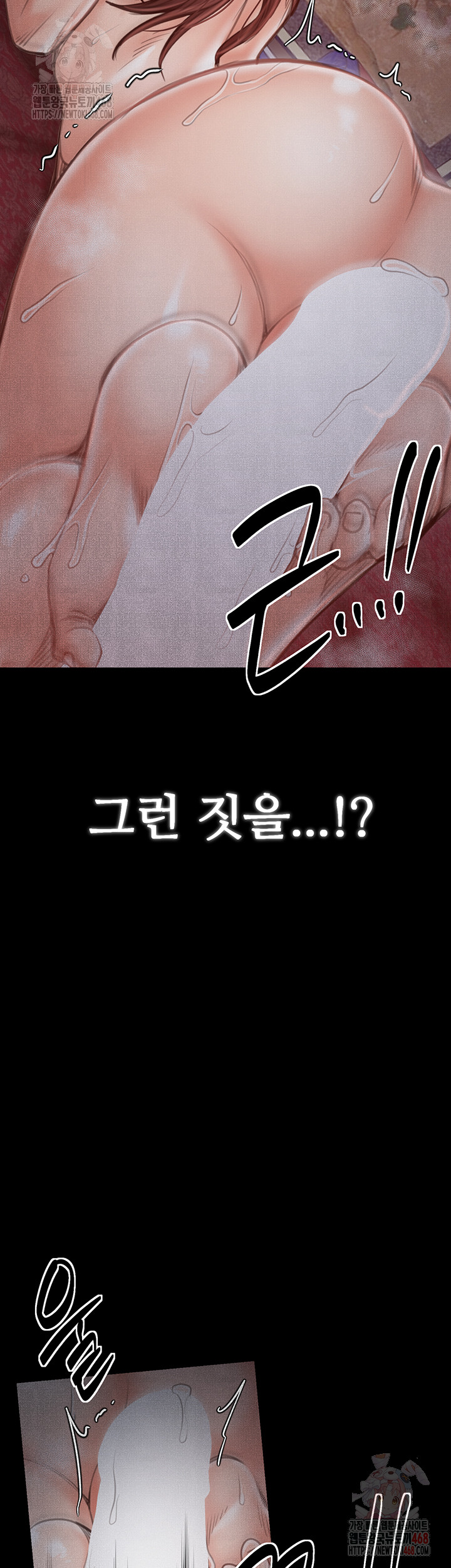 The Servant’s Story Raw Chapter 43 - Page 46