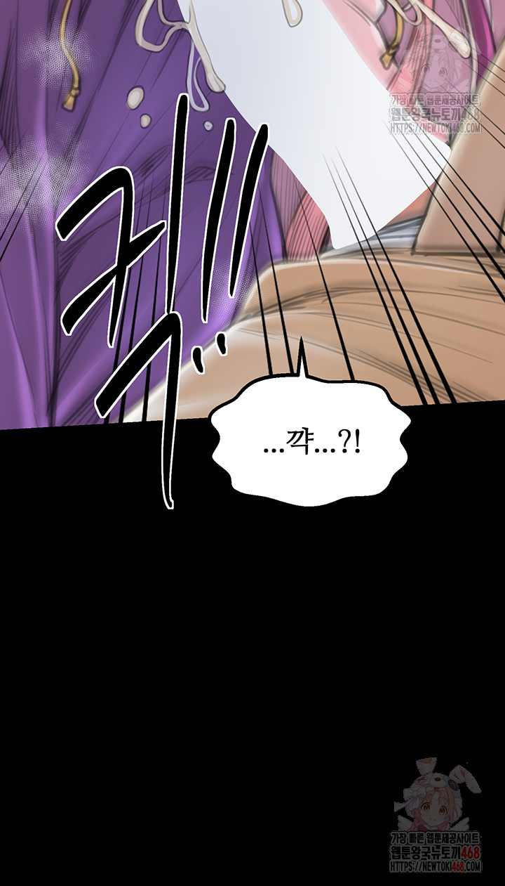 The Servant’s Story Raw Chapter 43 - Page 48