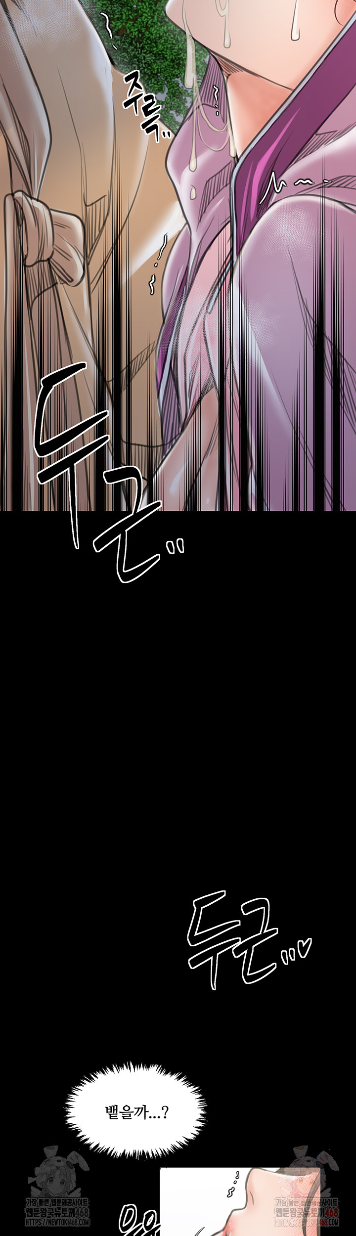 The Servant’s Story Raw Chapter 43 - Page 62