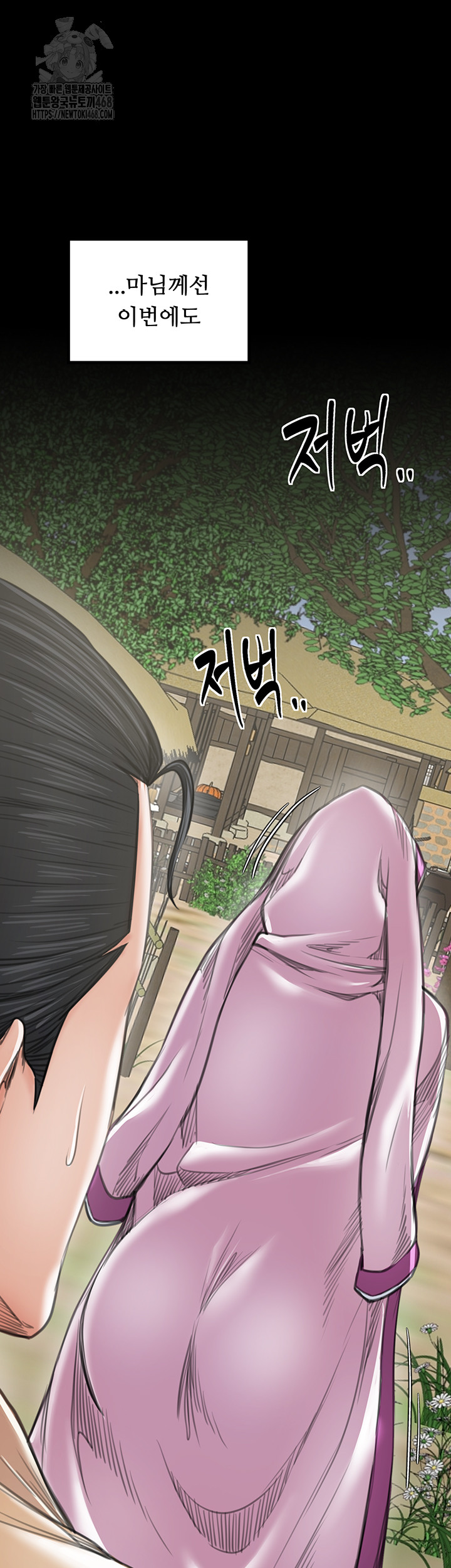 The Servant’s Story Raw Chapter 44 - Page 10
