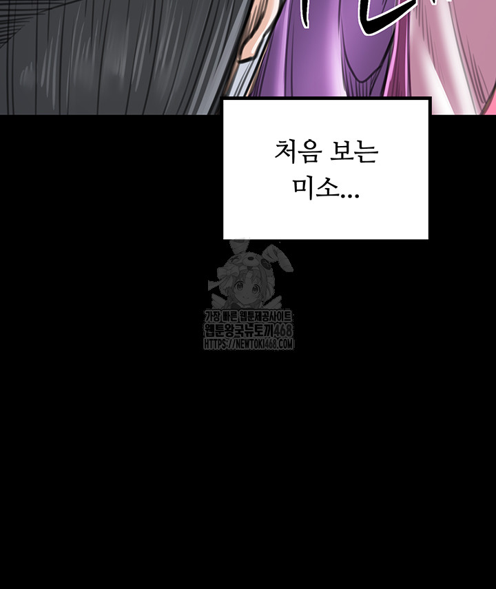 The Servant’s Story Raw Chapter 44 - Page 17