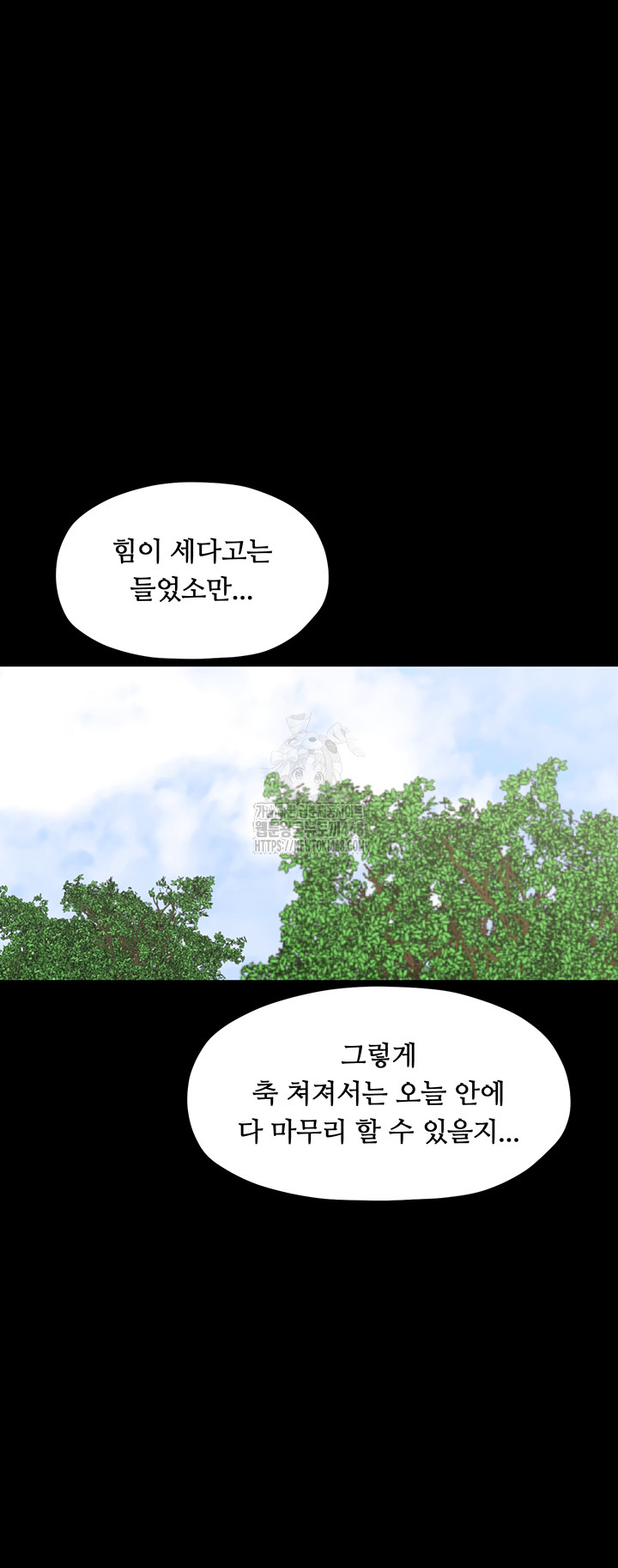 The Servant’s Story Raw Chapter 44 - Page 21