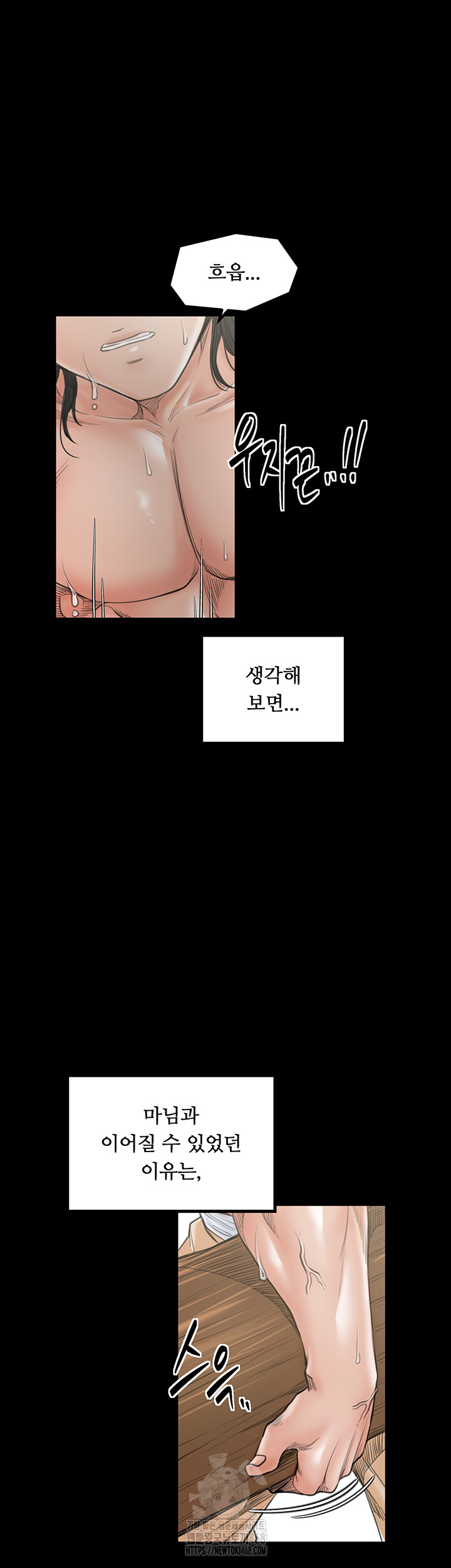 The Servant’s Story Raw Chapter 44 - Page 22