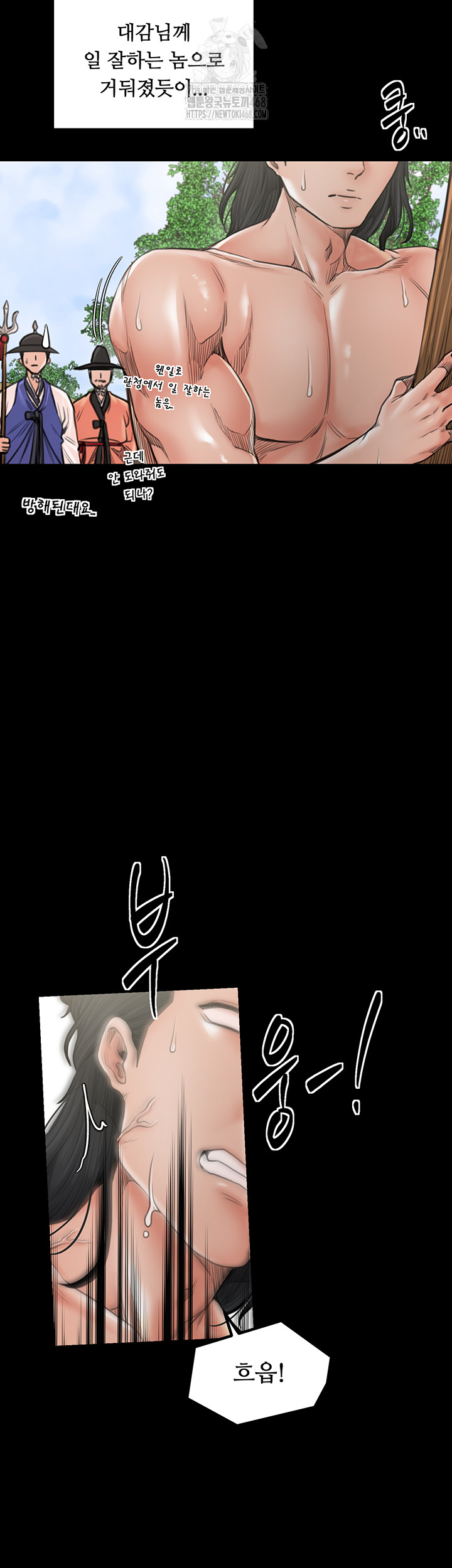 The Servant’s Story Raw Chapter 44 - Page 24