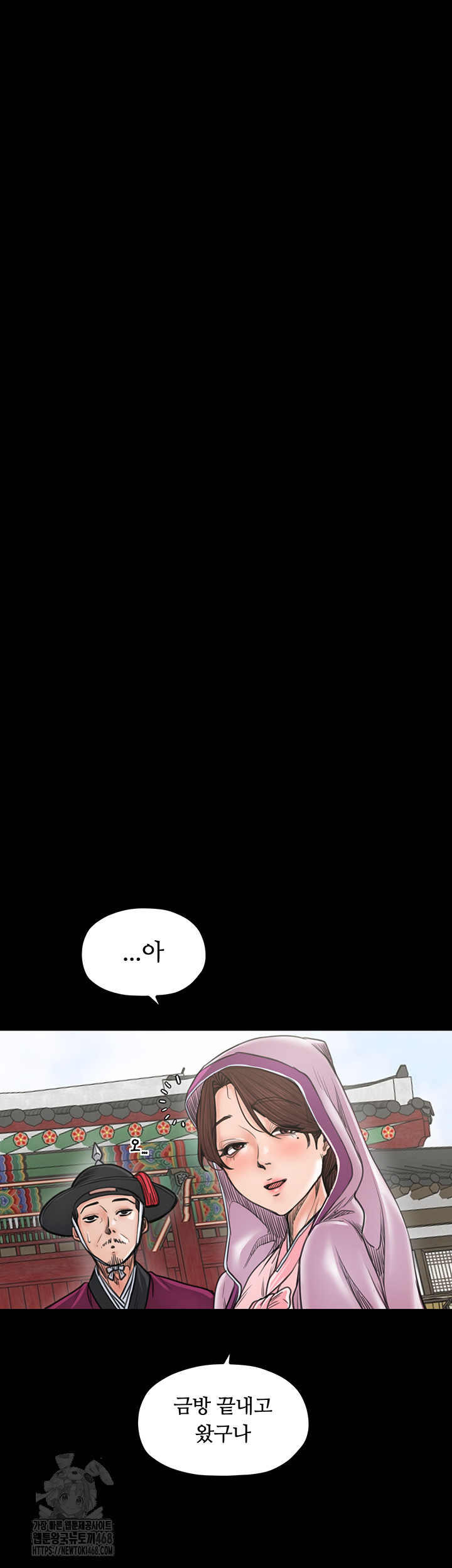 The Servant’s Story Raw Chapter 44 - Page 27