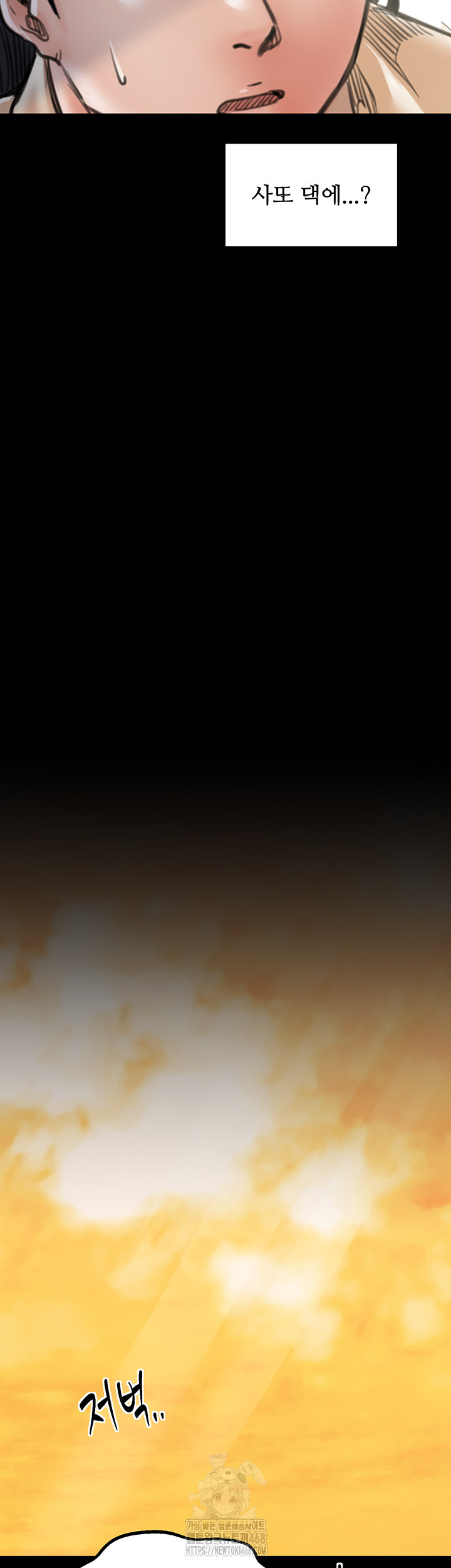 The Servant’s Story Raw Chapter 44 - Page 36