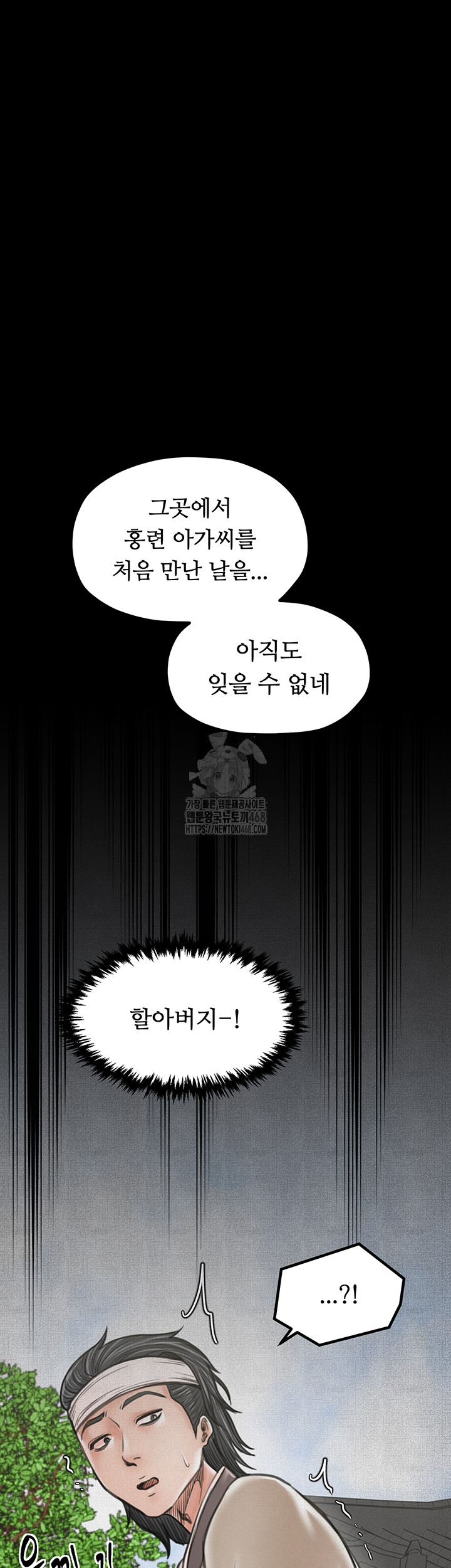 The Servant’s Story Raw Chapter 44 - Page 38