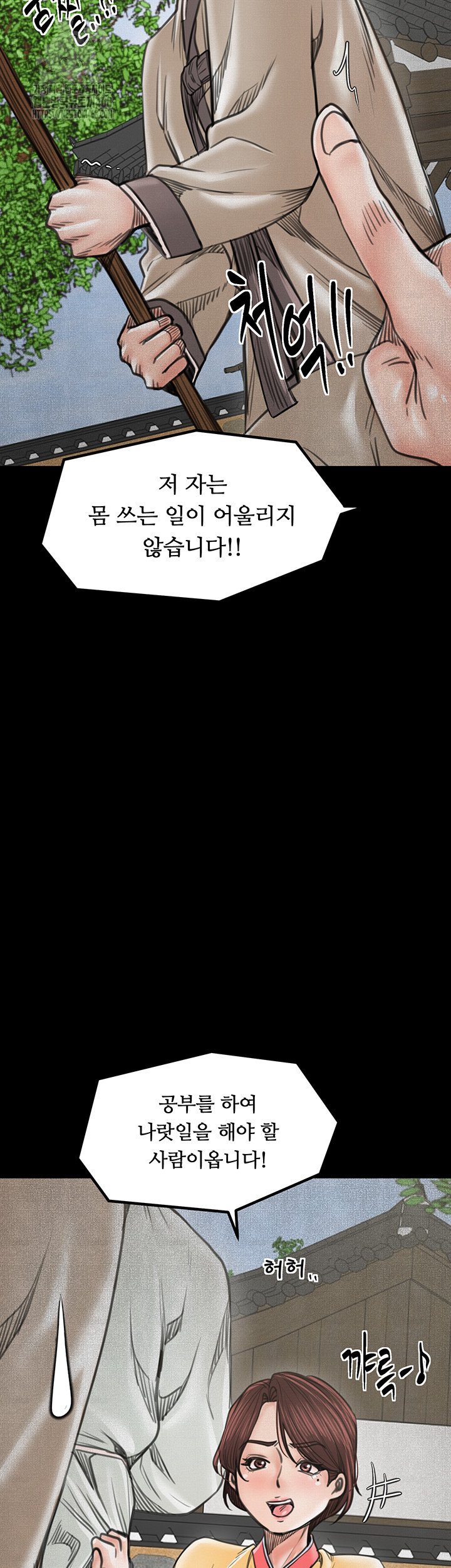 The Servant’s Story Raw Chapter 44 - Page 39