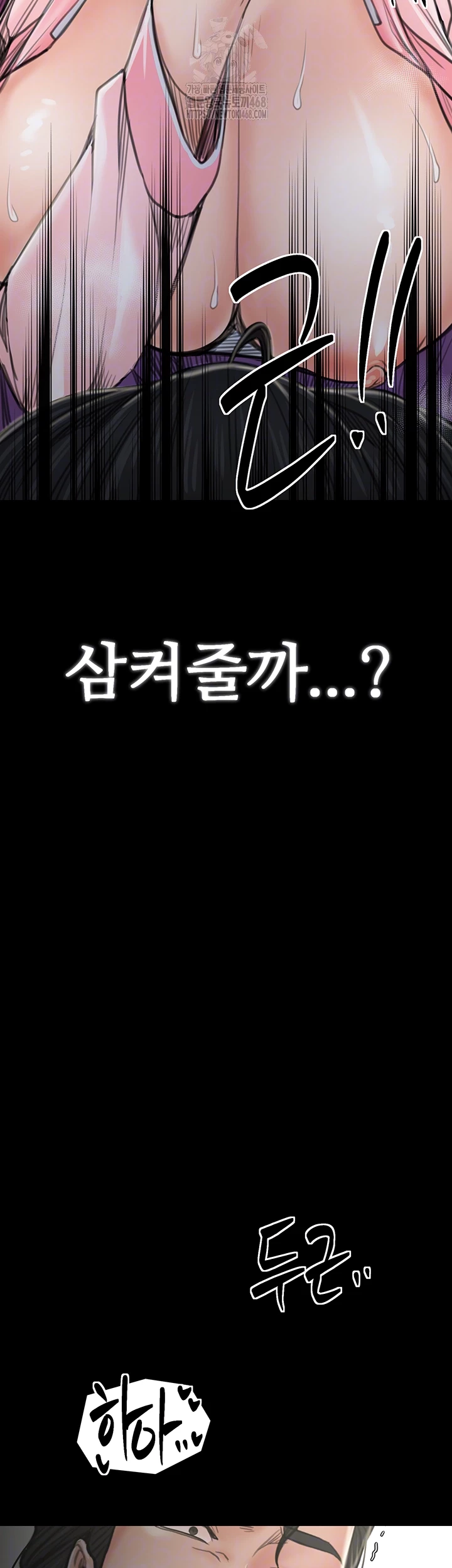 The Servant’s Story Raw Chapter 44 - Page 4