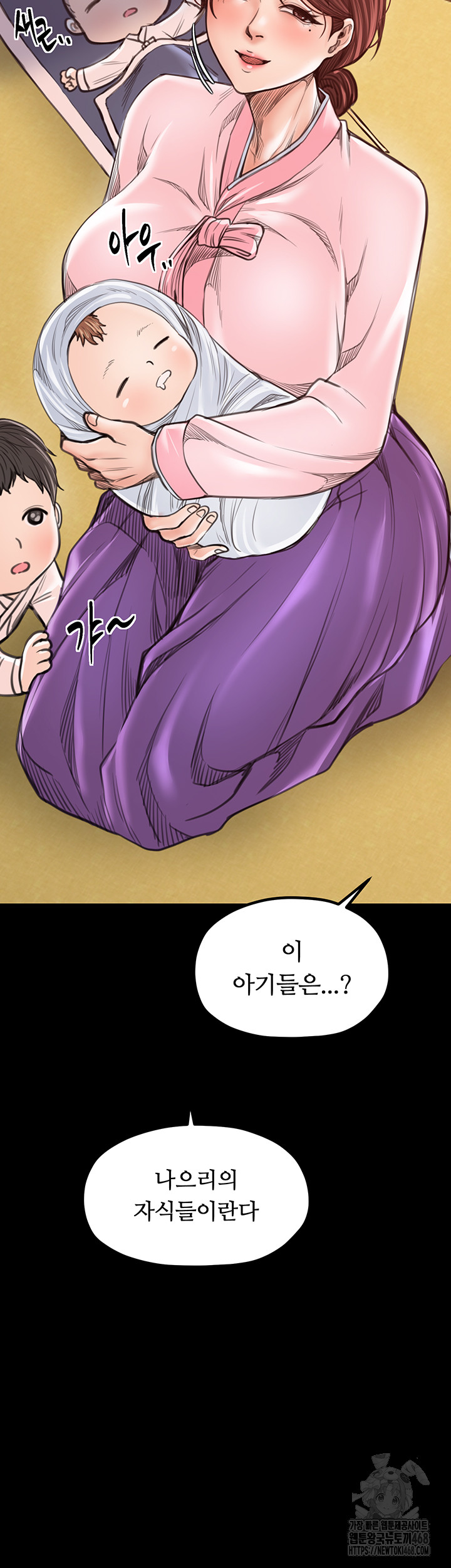 The Servant’s Story Raw Chapter 44 - Page 57