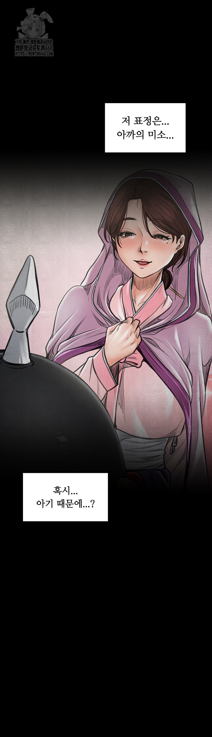 The Servant’s Story Raw Chapter 44 - Page 59