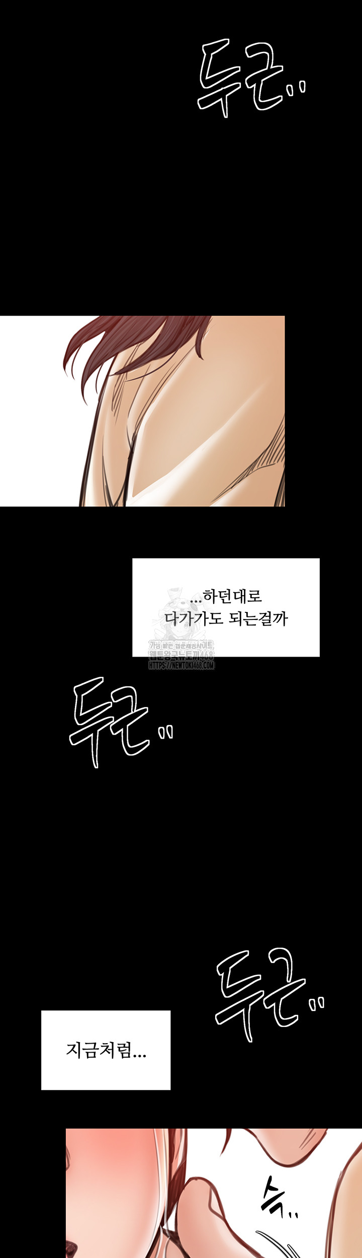 The Servant’s Story Raw Chapter 44 - Page 69