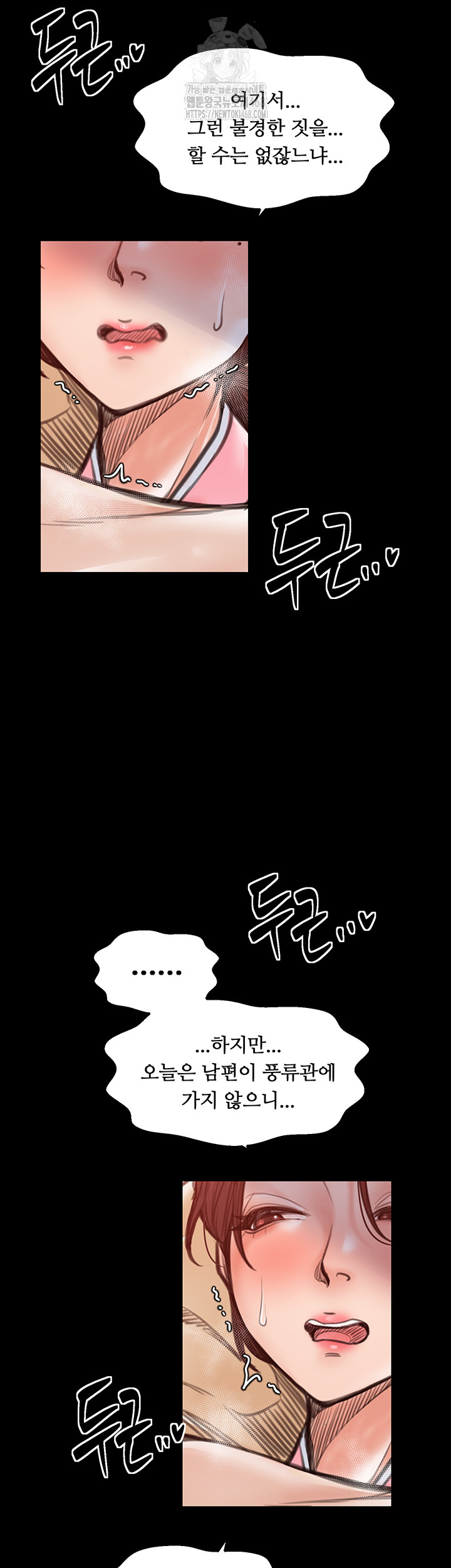 The Servant’s Story Raw Chapter 45 - Page 13