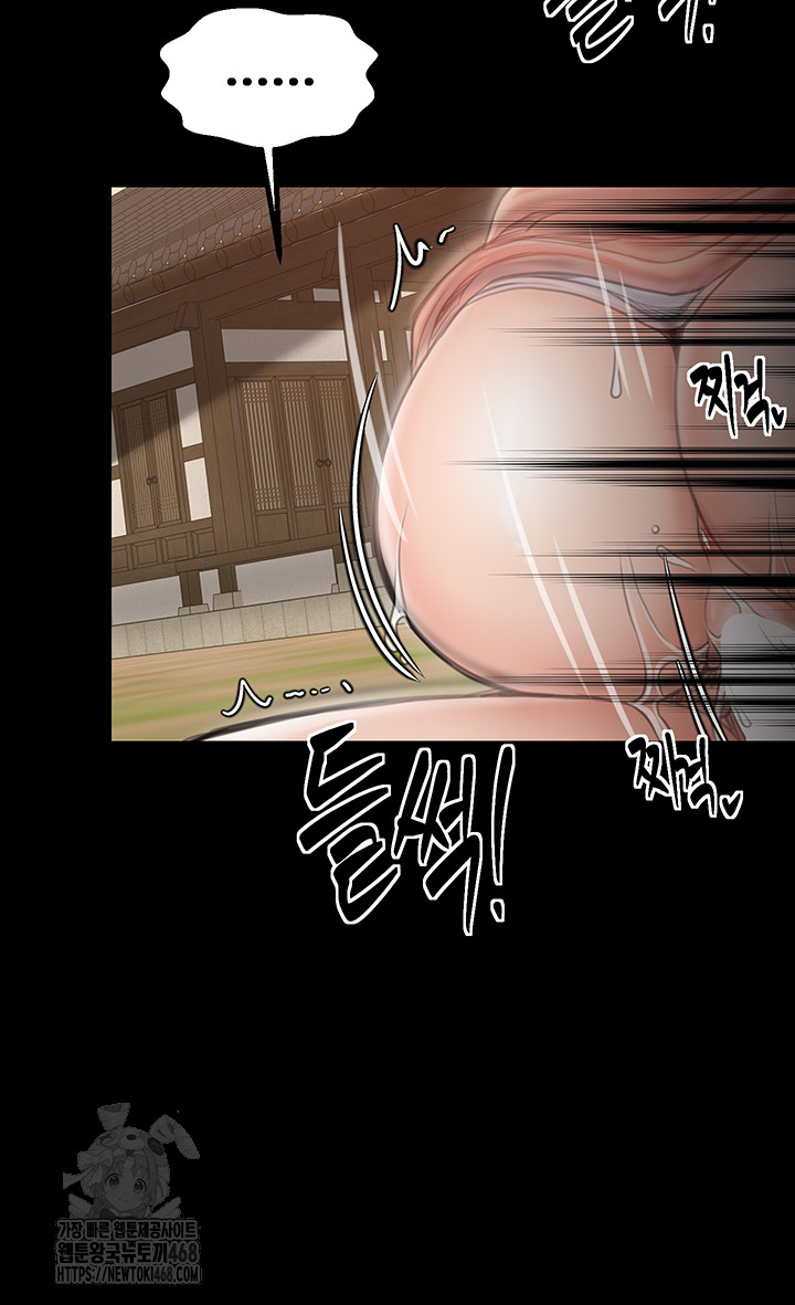 The Servant’s Story Raw Chapter 45 - Page 15