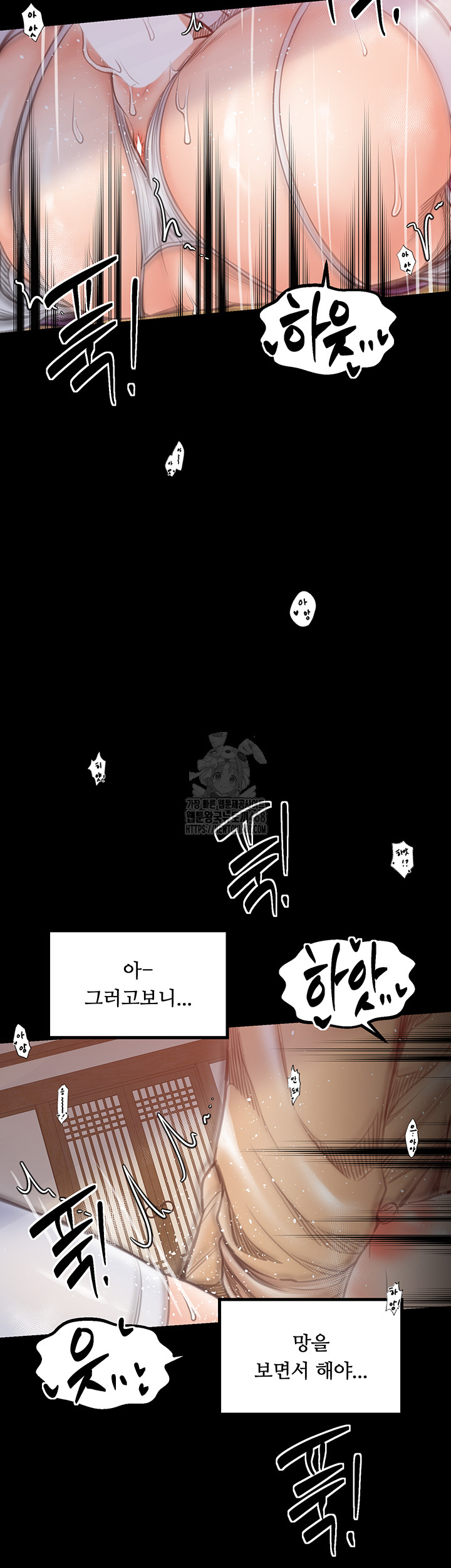 The Servant’s Story Raw Chapter 45 - Page 40