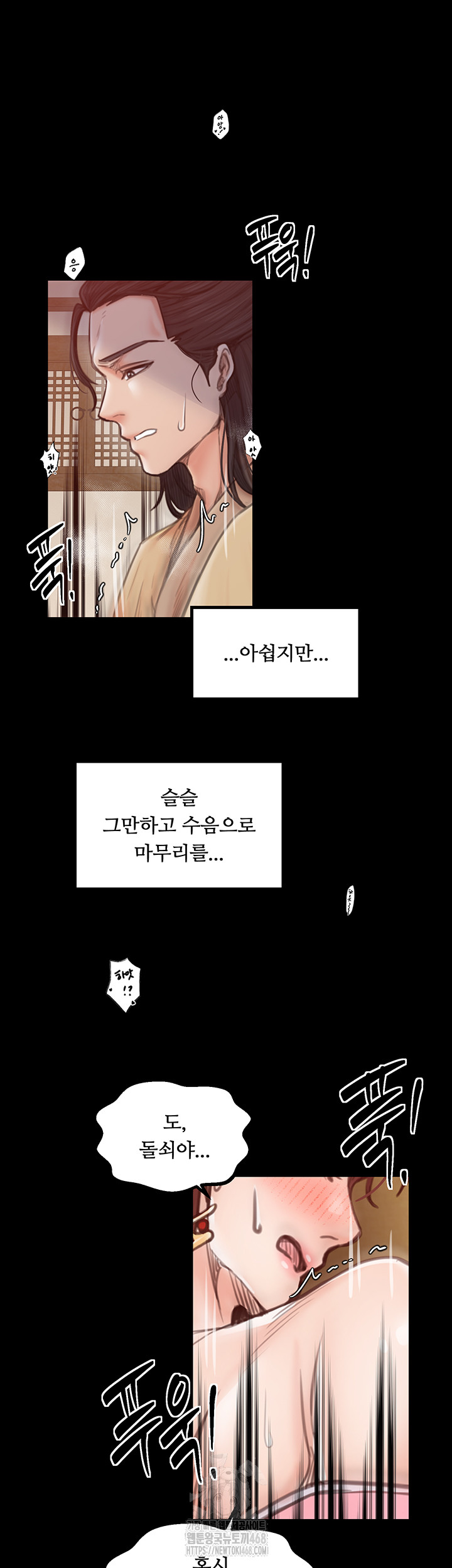 The Servant’s Story Raw Chapter 45 - Page 47