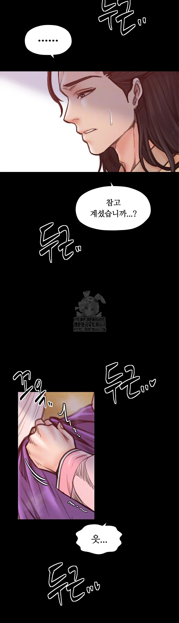 The Servant’s Story Raw Chapter 45 - Page 9