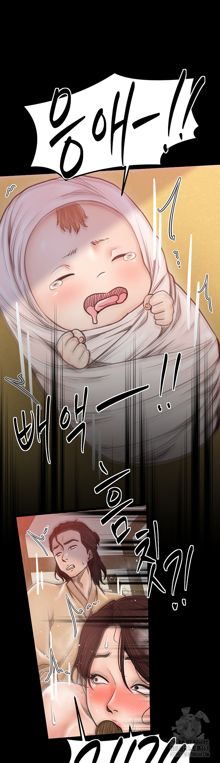 The Servant’s Story Raw Chapter 46 - Page 17