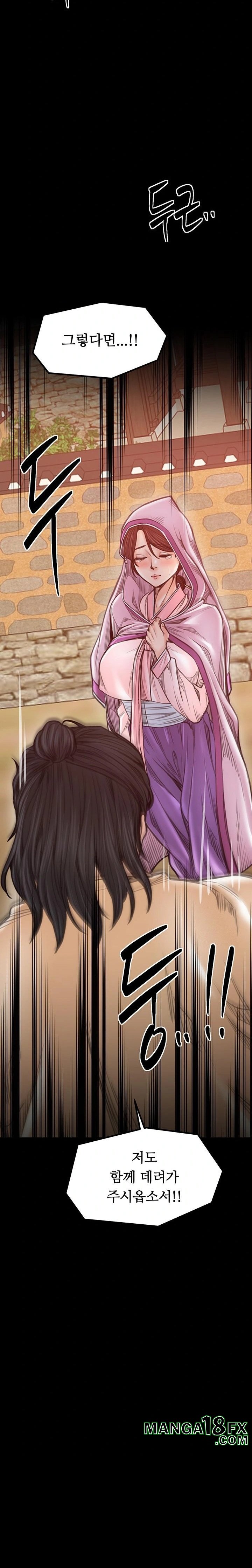 The Servant’s Story Raw Chapter 47 - Page 18