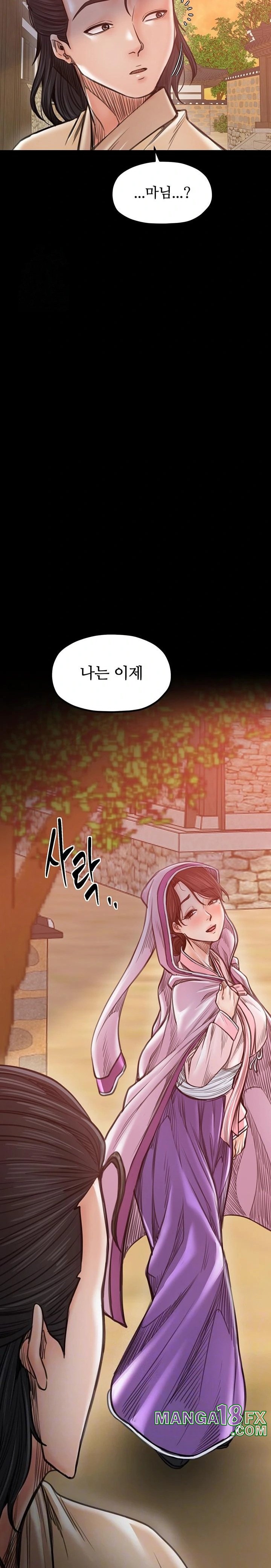 The Servant’s Story Raw Chapter 47 - Page 2