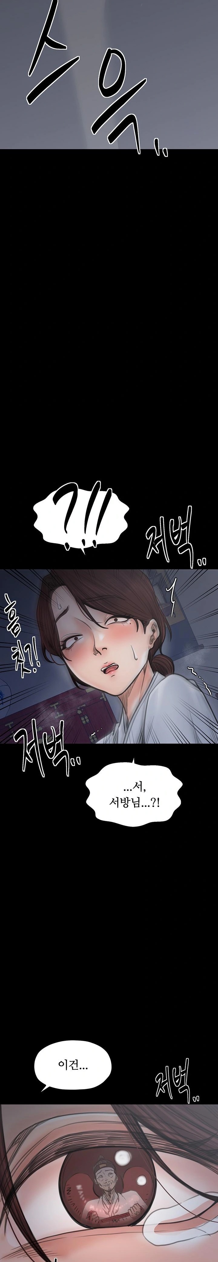 The Servant’s Story Raw Chapter 47 - Page 32