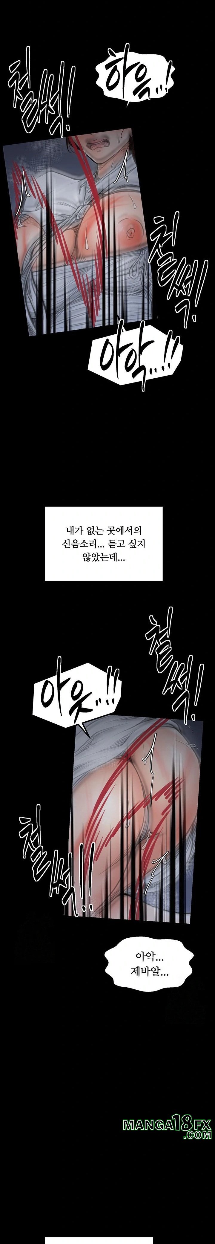 The Servant’s Story Raw Chapter 47 - Page 36