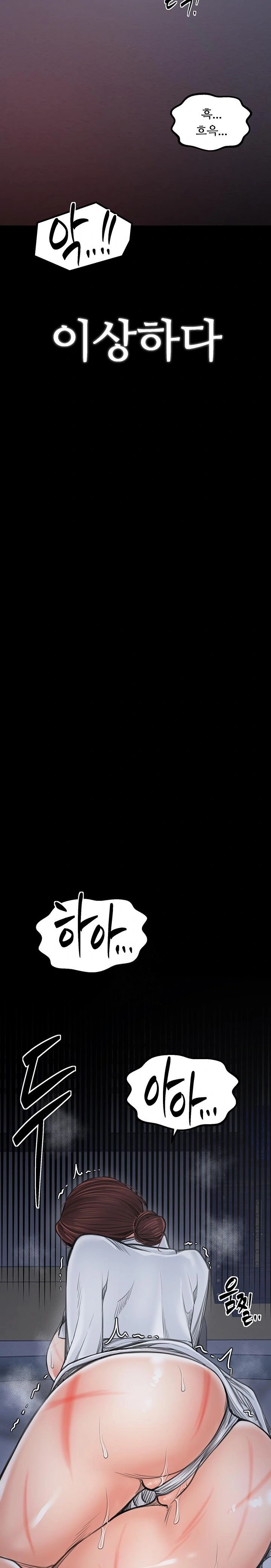 The Servant’s Story Raw Chapter 47 - Page 38