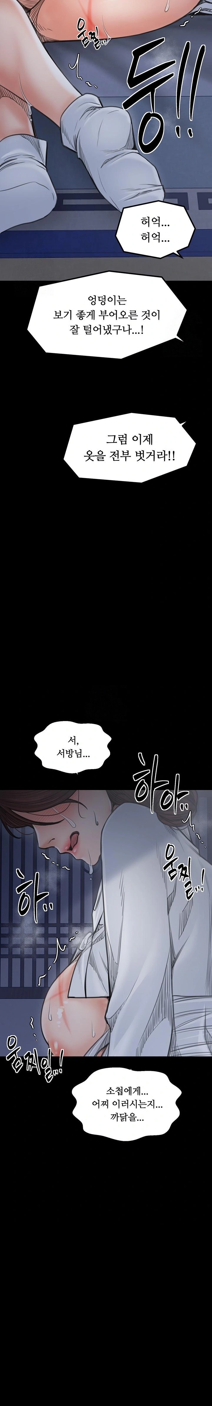 The Servant’s Story Raw Chapter 47 - Page 39