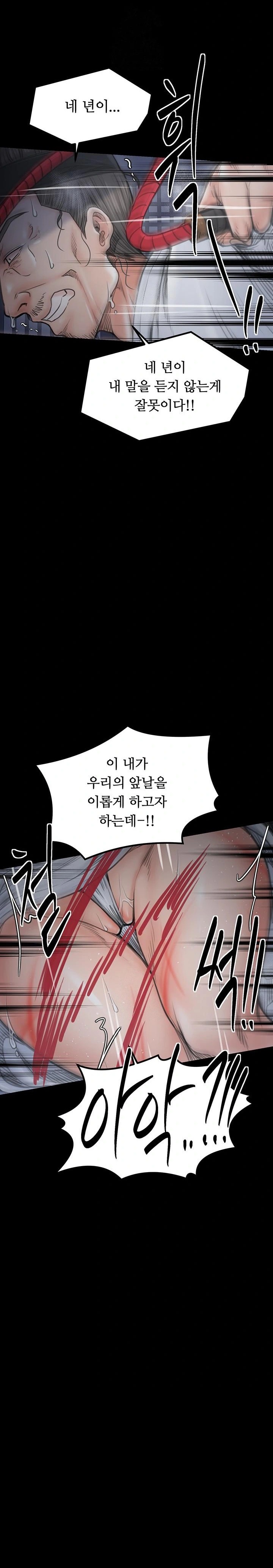 The Servant’s Story Raw Chapter 47 - Page 41