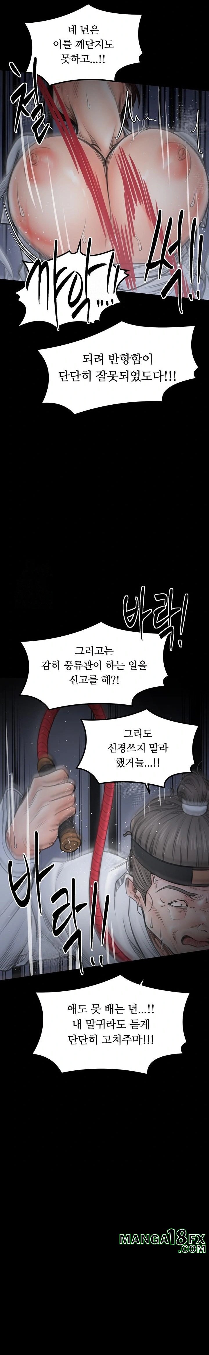 The Servant’s Story Raw Chapter 47 - Page 42