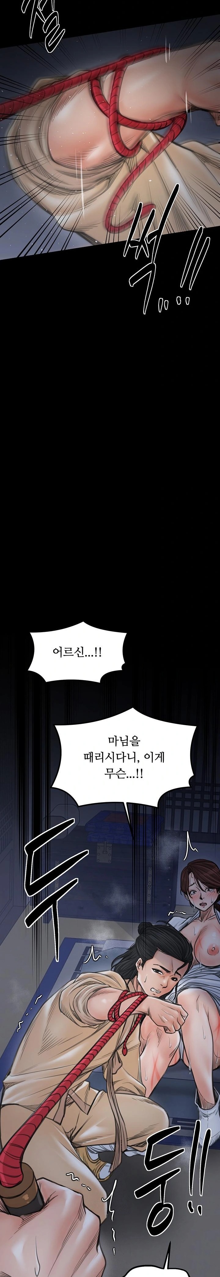 The Servant’s Story Raw Chapter 47 - Page 44