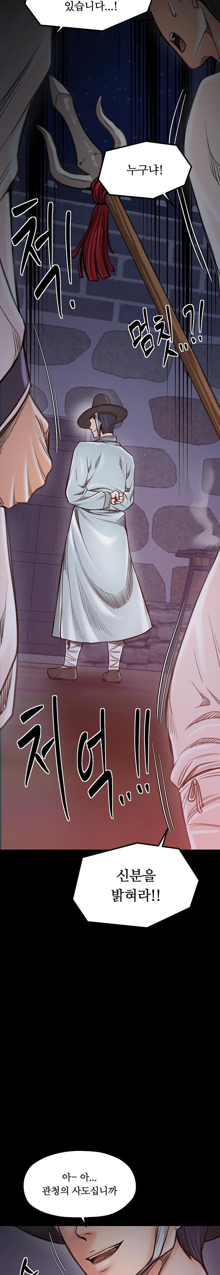 The Servant’s Story Raw Chapter 47 - Page 9