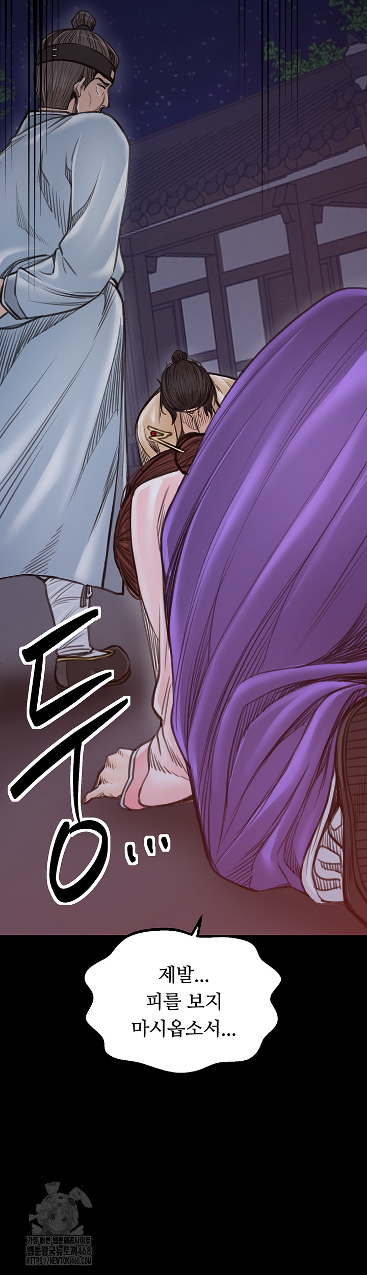 The Servant’s Story Raw Chapter 48 - Page 13