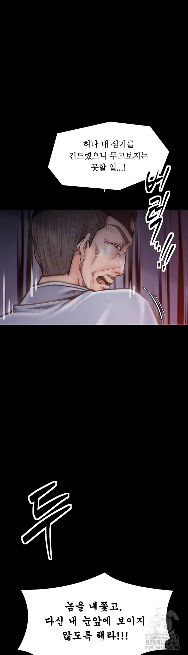 The Servant’s Story Raw Chapter 48 - Page 14